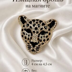 Брошь-магнит «Ягуар»