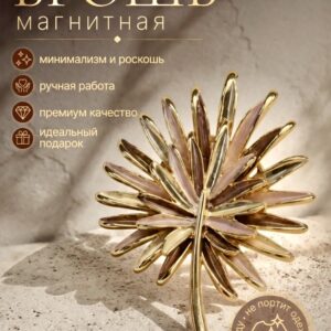 Брошь-магнит «Пальмовый закат»