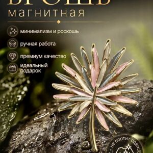 Брошь-магнит «Жемчужная пальма»